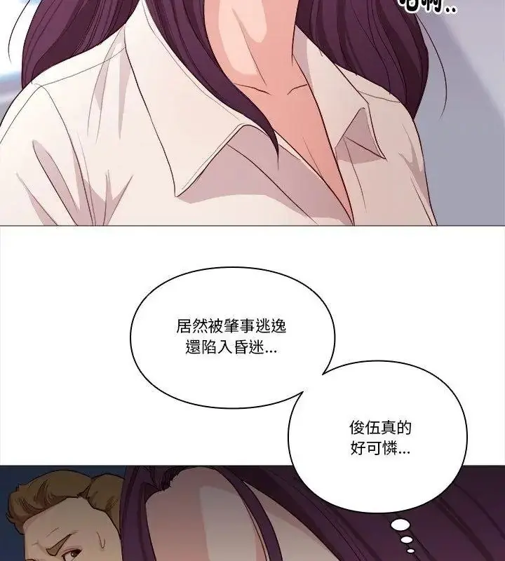漫画《如果还有明天？》第29话第48张图