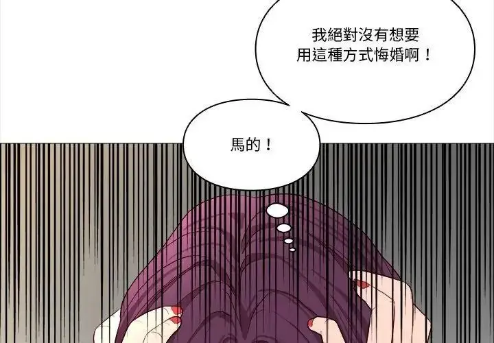 漫画《如果还有明天？》第29话第50张图