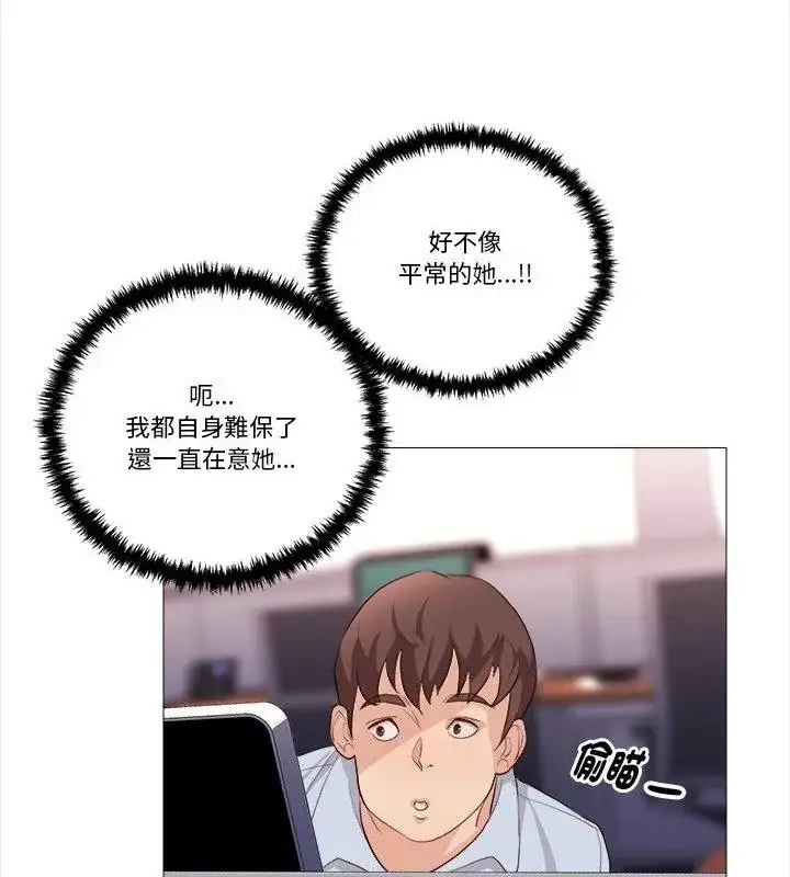 漫画《如果还有明天？》第29话第52张图
