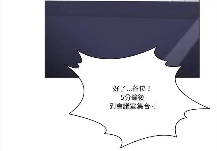 漫画《如果还有明天？》第29话第53张图