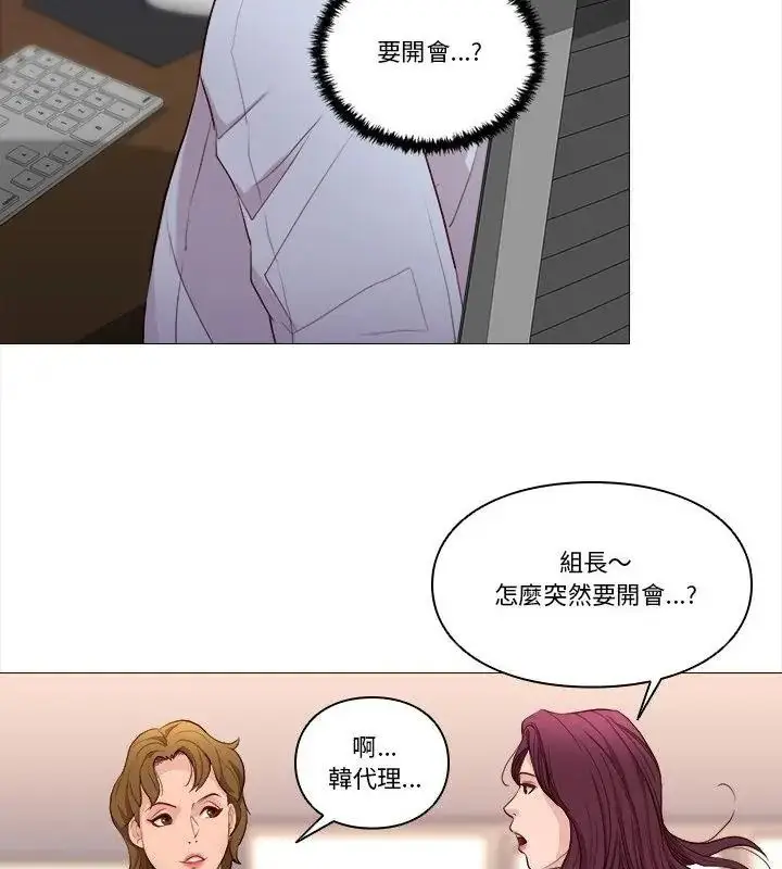 漫画《如果还有明天？》第29话第55张图