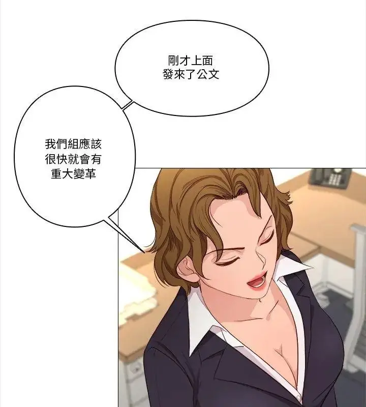 漫画《如果还有明天？》第29话第57张图
