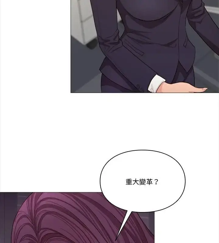 漫画《如果还有明天？》第29话第58张图