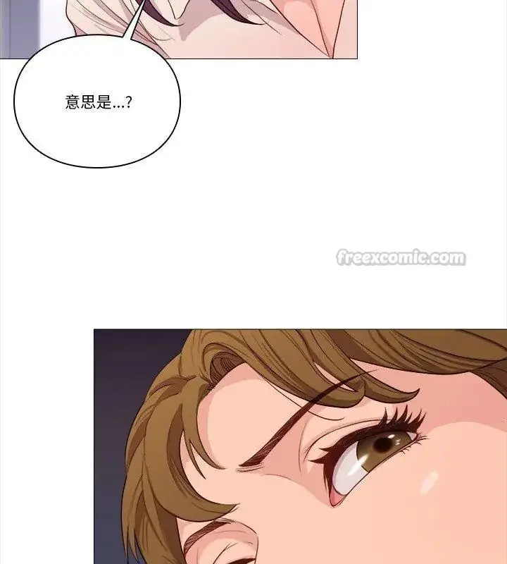 漫画《如果还有明天？》第29话第60张图