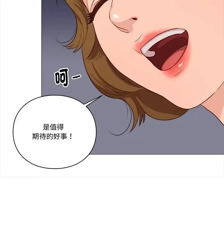 漫画《如果还有明天？》第29话第61张图