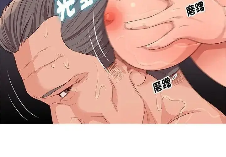 漫画《如果还有明天？》第29话第71张图