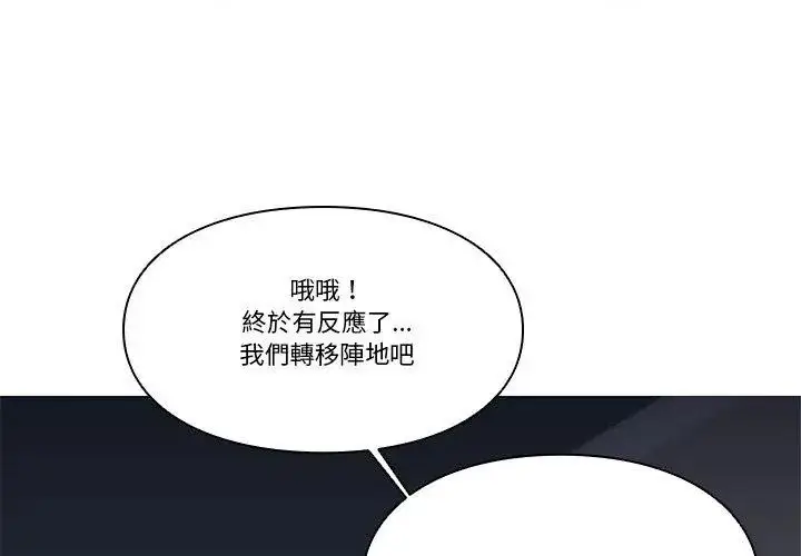 漫画《如果还有明天？》第29话第77张图
