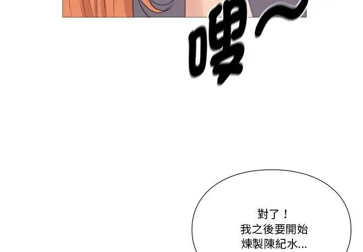 漫画《如果还有明天？》第29话第8张图