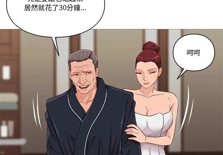漫画《如果还有明天？》第29话第80张图