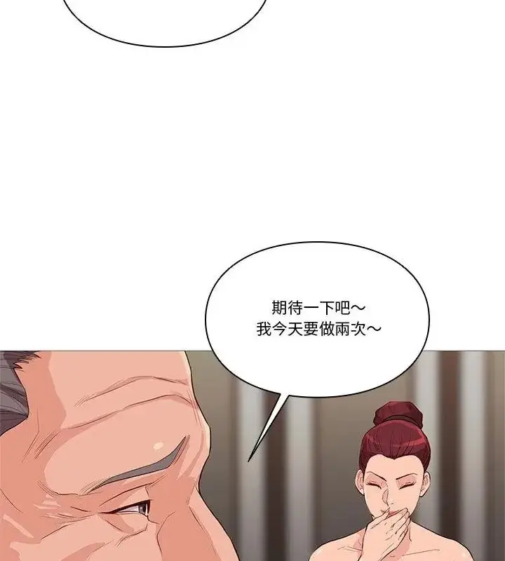 漫画《如果还有明天？》第29话第82张图