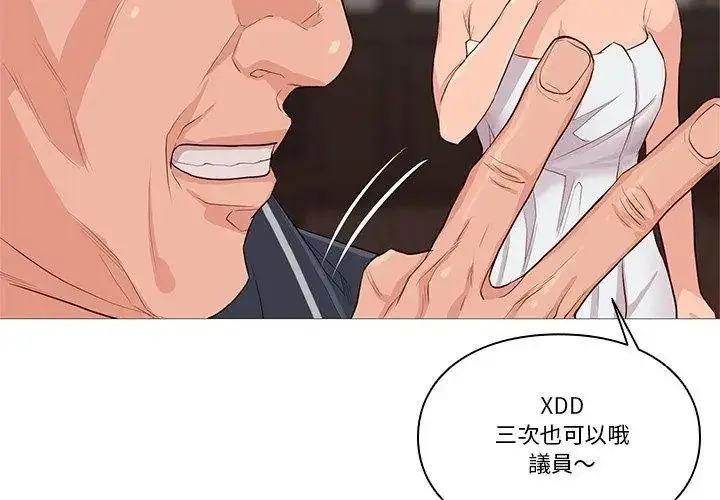 漫画《如果还有明天？》第29话第83张图