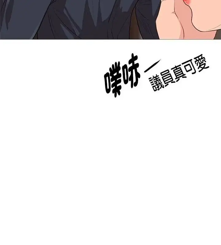 漫画《如果还有明天？》第29话第85张图