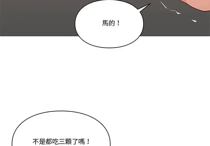 漫画《如果还有明天？》第29话第89张图