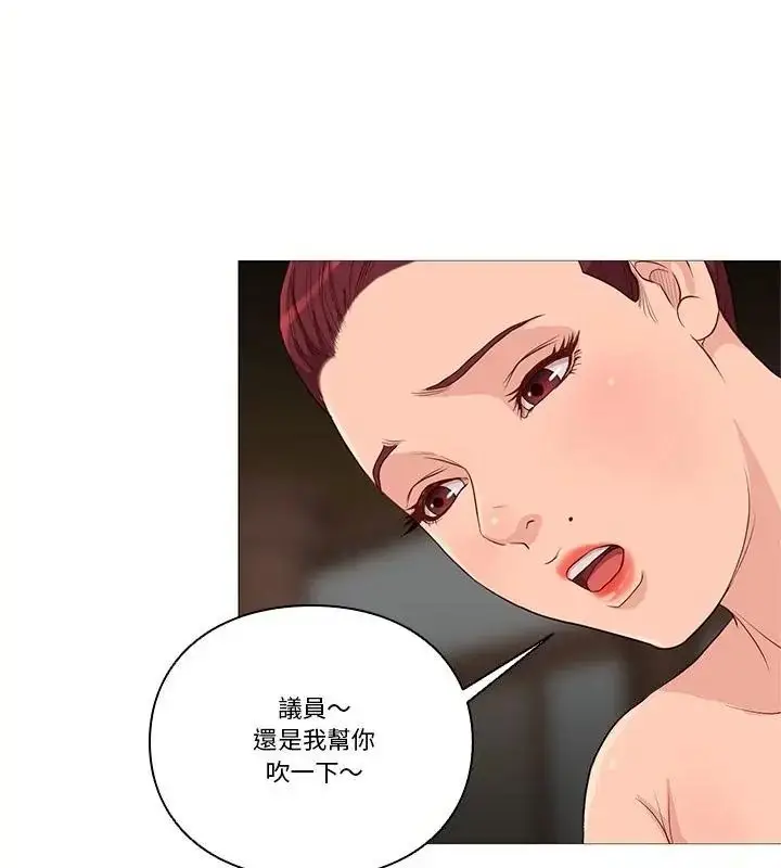 漫画《如果还有明天？》第29话第91张图