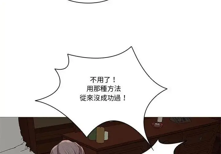 漫画《如果还有明天？》第29话第92张图