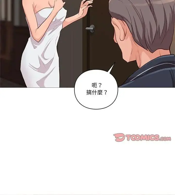 漫画《如果还有明天？》第29话第97张图