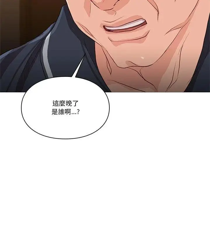 漫画《如果还有明天？》第29话第99张图