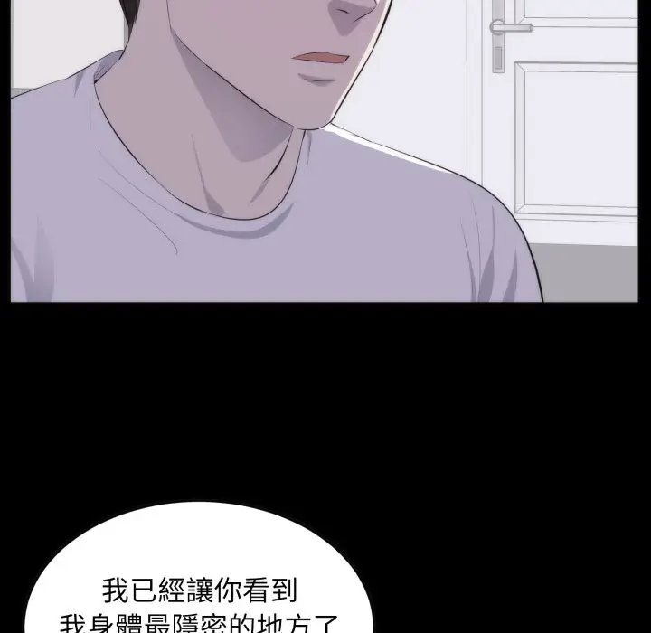 漫画《豪门千金的男人》第1话第104张图