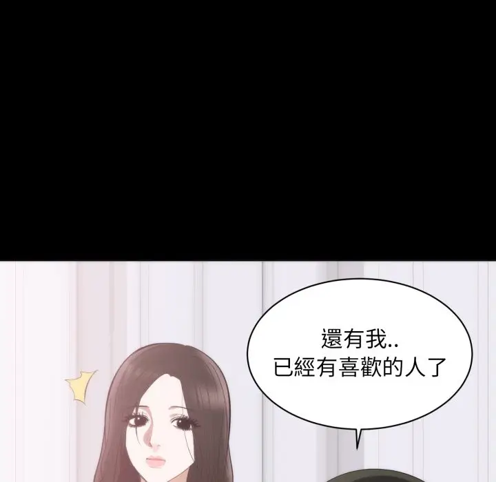 漫画《豪门千金的男人》第1话第108张图