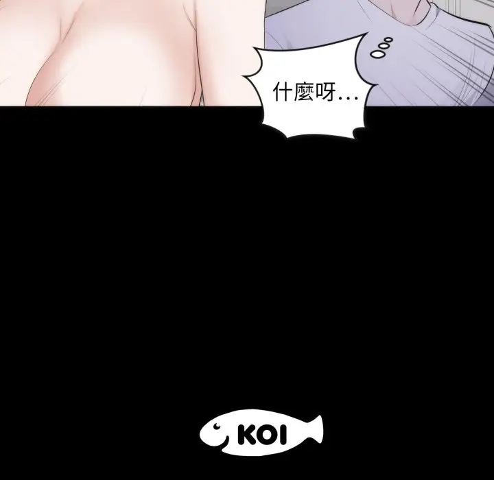 漫画《豪门千金的男人》第1话第113张图