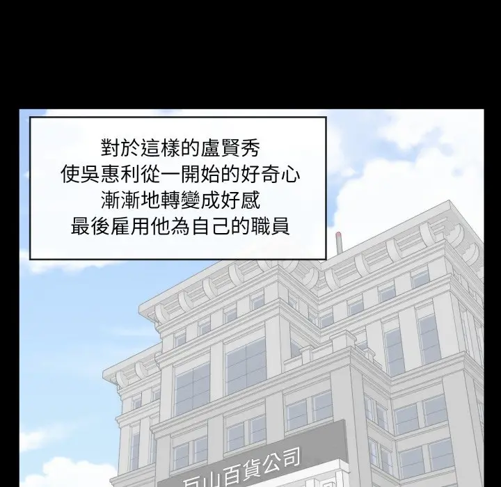 漫画《豪门千金的男人》第1话第24张图