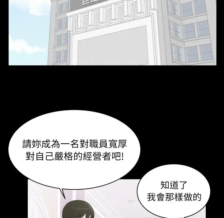 漫画《豪门千金的男人》第1话第25张图