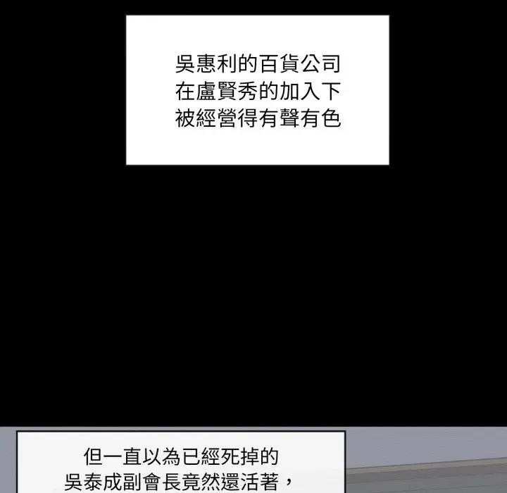 漫画《豪门千金的男人》第1话第27张图