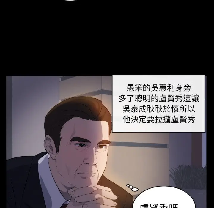 漫画《豪门千金的男人》第1话第29张图