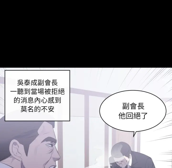 漫画《豪门千金的男人》第1话第33张图