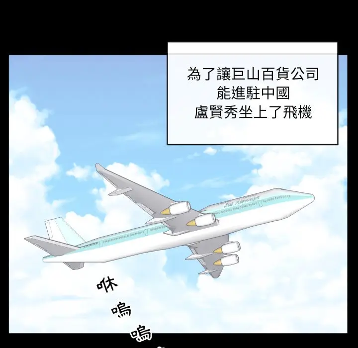 漫画《豪门千金的男人》第1话第43张图