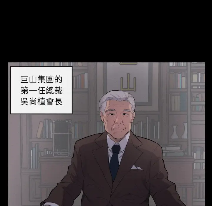 漫画《豪门千金的男人》第1话第5张图