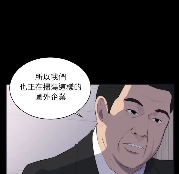 漫画《豪门千金的男人》第1话第66张图