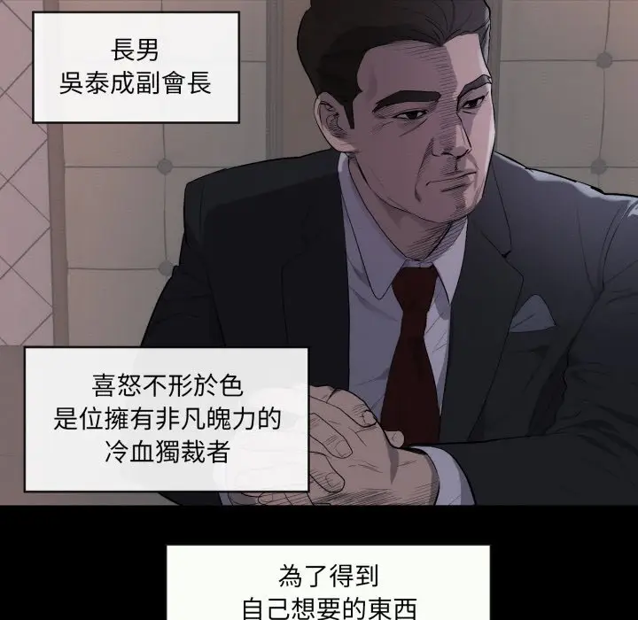 漫画《豪门千金的男人》第1话第7张图