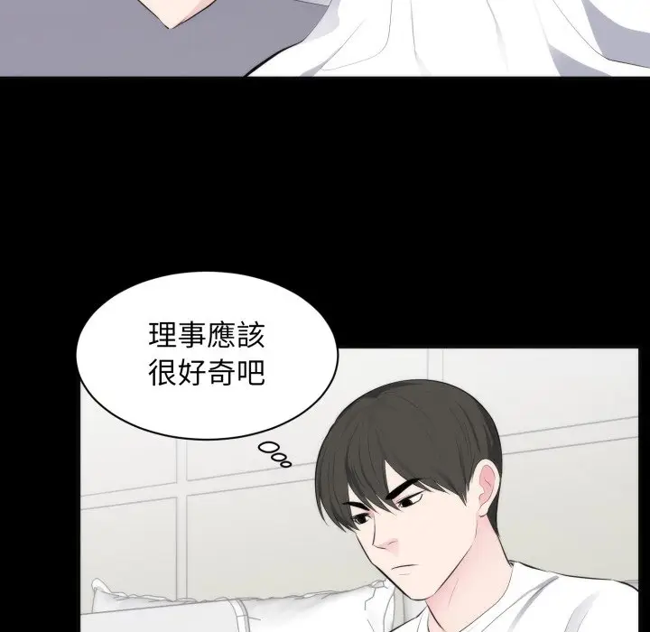 漫画《豪门千金的男人》第1话第72张图
