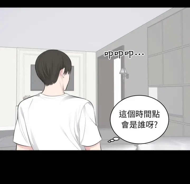 漫画《豪门千金的男人》第1话第74张图
