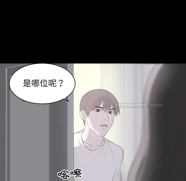 漫画《豪门千金的男人》第1话第75张图