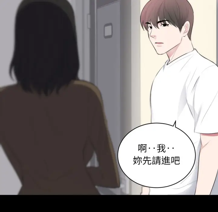 漫画《豪门千金的男人》第1话第79张图