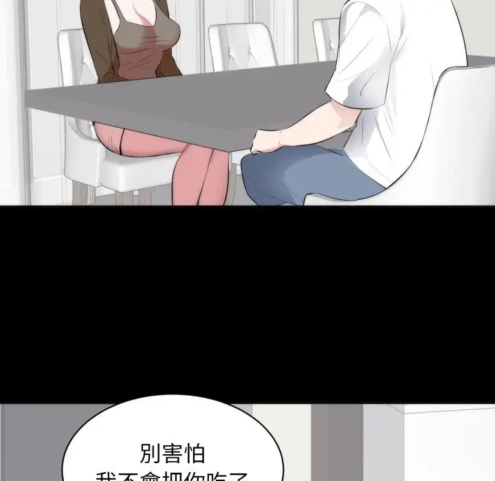 漫画《豪门千金的男人》第1话第81张图