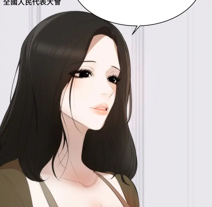 漫画《豪门千金的男人》第1话第93张图