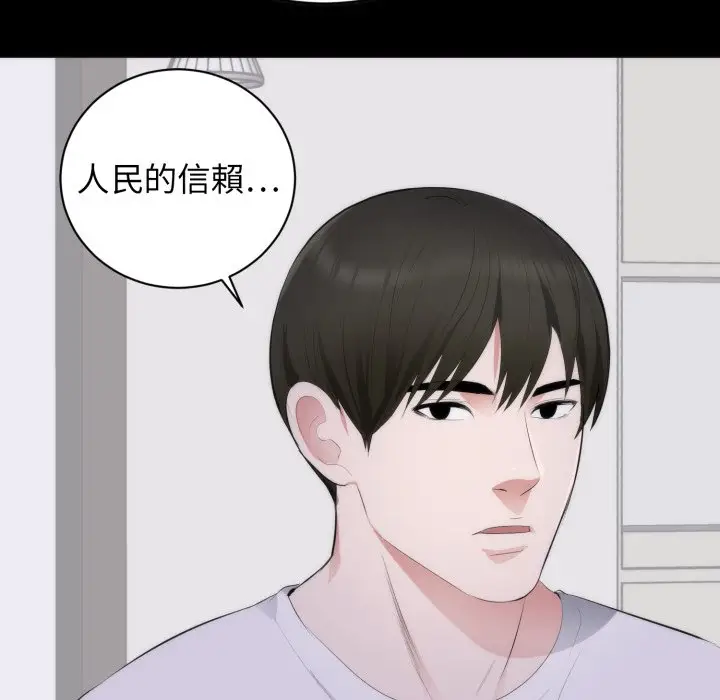 漫画《豪门千金的男人》第1话第96张图