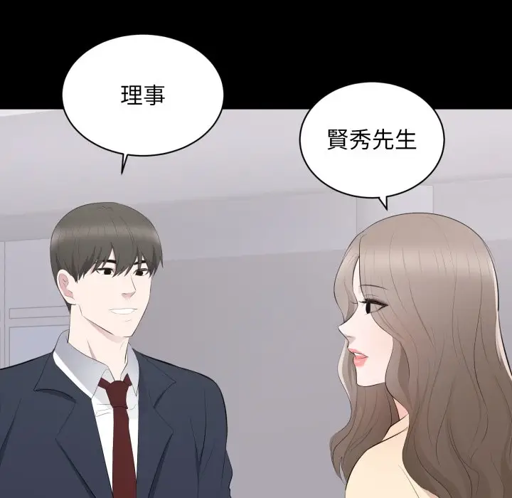 漫画《豪门千金的男人》第2话第109张图