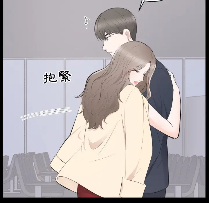 漫画《豪门千金的男人》第2话第111张图