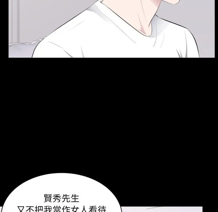 漫画《豪门千金的男人》第2话第33张图