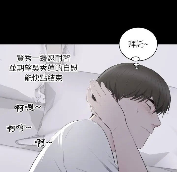 漫画《豪门千金的男人》第2话第42张图