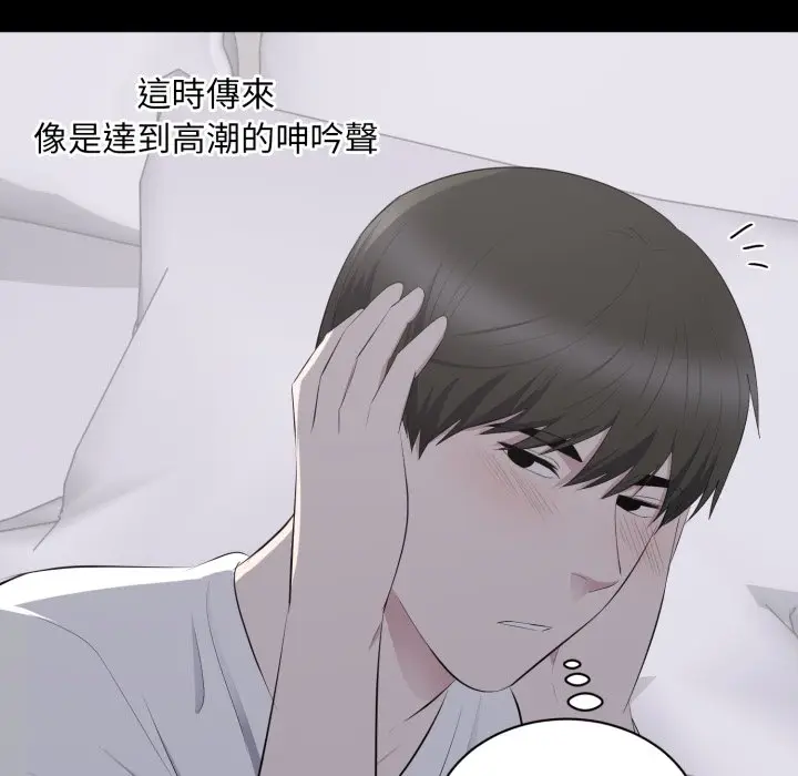 漫画《豪门千金的男人》第2话第44张图
