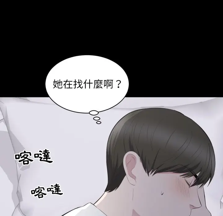 漫画《豪门千金的男人》第2话第50张图