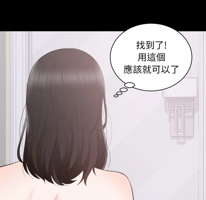 漫画《豪门千金的男人》第2话第52张图
