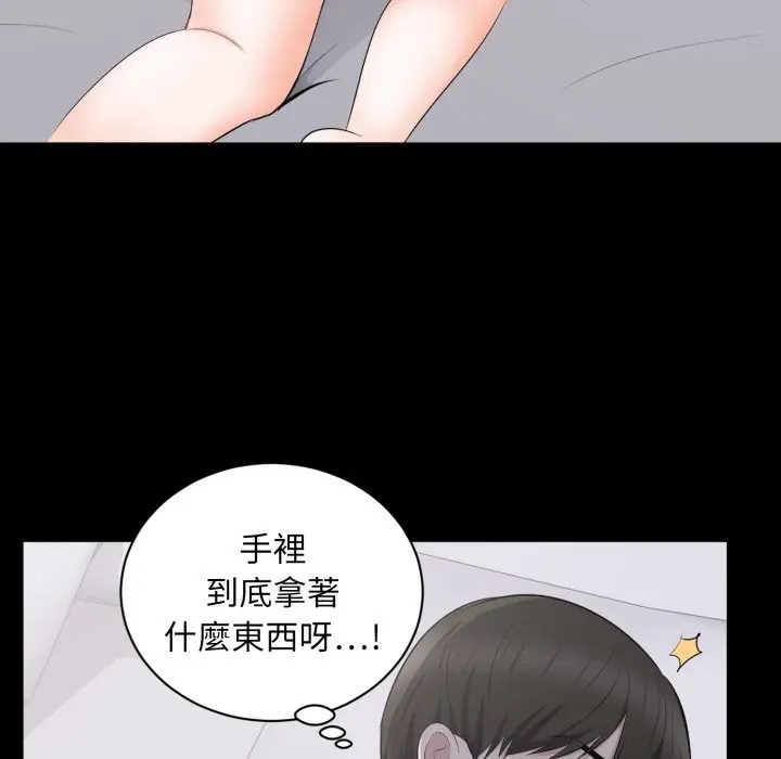 漫画《豪门千金的男人》第2话第57张图