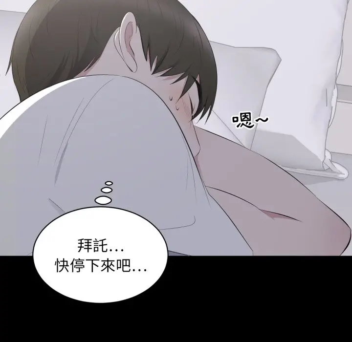 漫画《豪门千金的男人》第2话第62张图