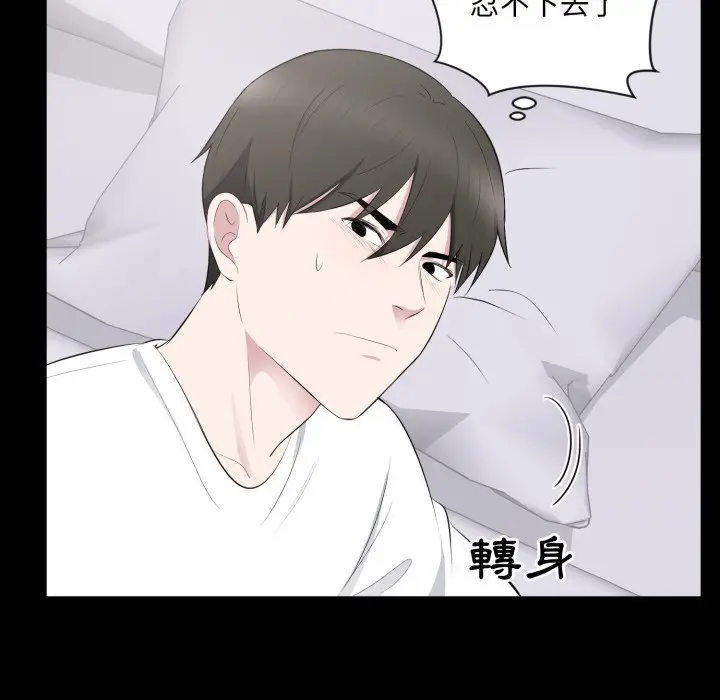 漫画《豪门千金的男人》第2话第66张图